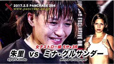 Pancrase - 284