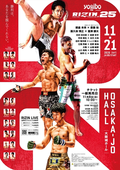 Rizin FF - Rizin 25