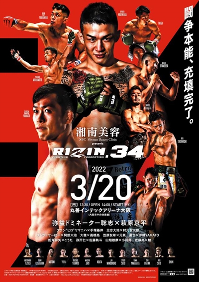 Rizin FF - Rizin 34