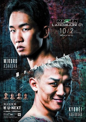 Rizin FF - Landmark Vol. 1