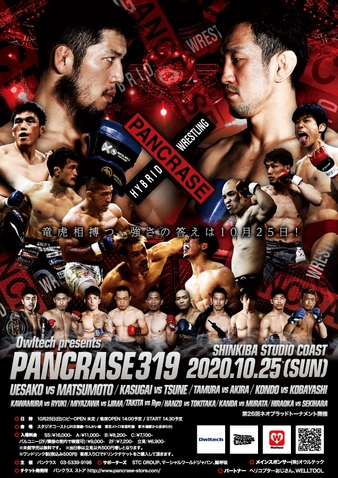 Pancrase - 319