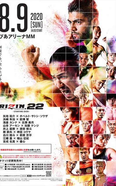 Rizin FF - Rizin 22