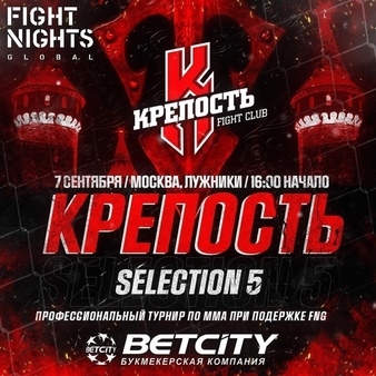 Fight Nights - Krepost Fight Club: Selection 5