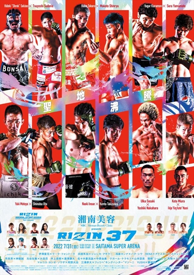 Rizin FF - Rizin 37