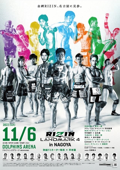 Rizin FF - Landmark Vol. 4