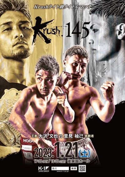 K-1 KRUSH - FIGHT.145