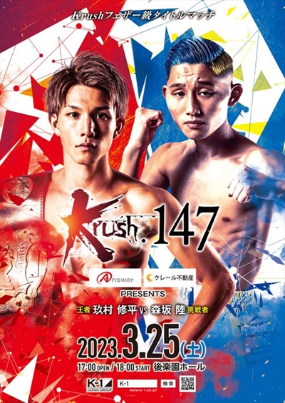 K-1 KRUSH - FIGHT.147