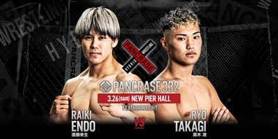 Pancrase - 332