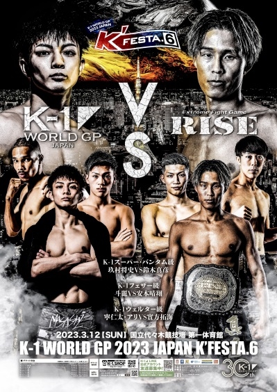 K-1 World GP 2023 - Japan