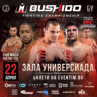 Bushido 88 - Bushido Fighting Championship