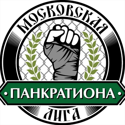 Moscow League of Pankration - Level 24: The Best Fighters