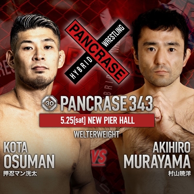 Pancrase - 343