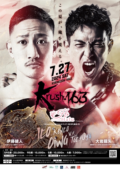 K-1 KRUSH - FIGHT.163