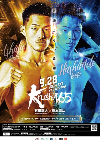K-1 KRUSH - FIGHT.165